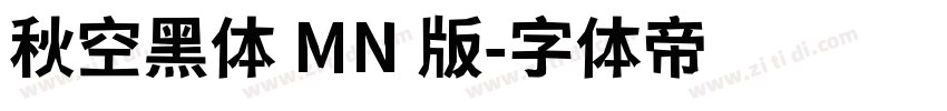 秋空黑体 MN 版字体转换